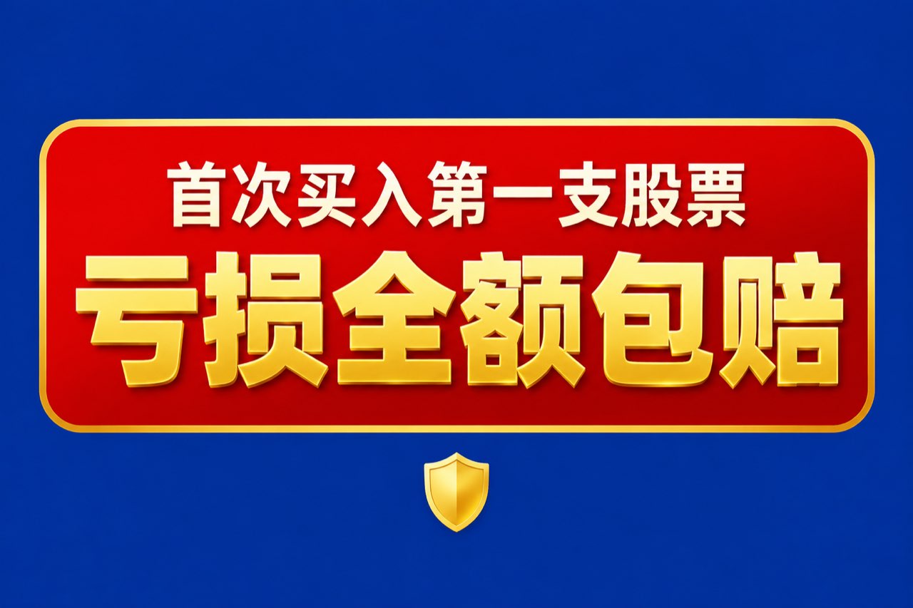 全利优配_股票配资技巧和方法_股票开通配资_股票配资方案 - 全利优配